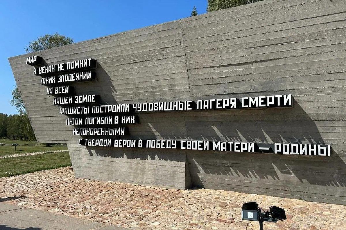 Хатынь